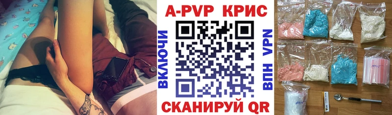 А ПВП крисы CK  где продают   Кизляр 