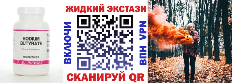 где можно купить   Кизляр  MEGA вход  Бутират жидкий экстази 