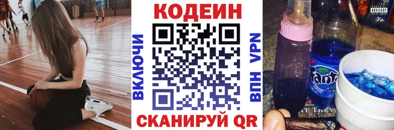 Кодеин напиток Lean (лин) mega вход Кизляр
