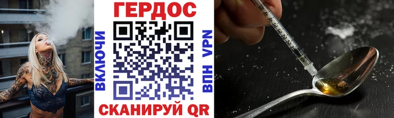 Героин Heroin  где купить наркотик  Кизляр 