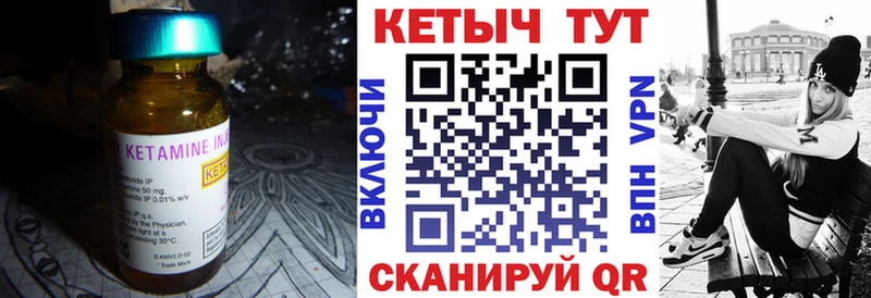 Кетамин ketamine  закладка  Кизляр 